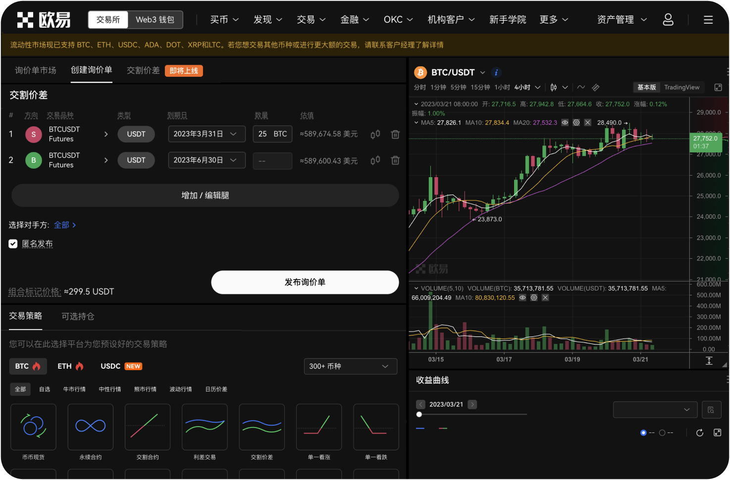 通过第三方链接注册OKX安全吗